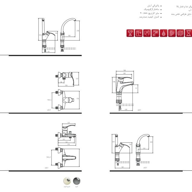 ست شیرآلات اوپال برند شودر