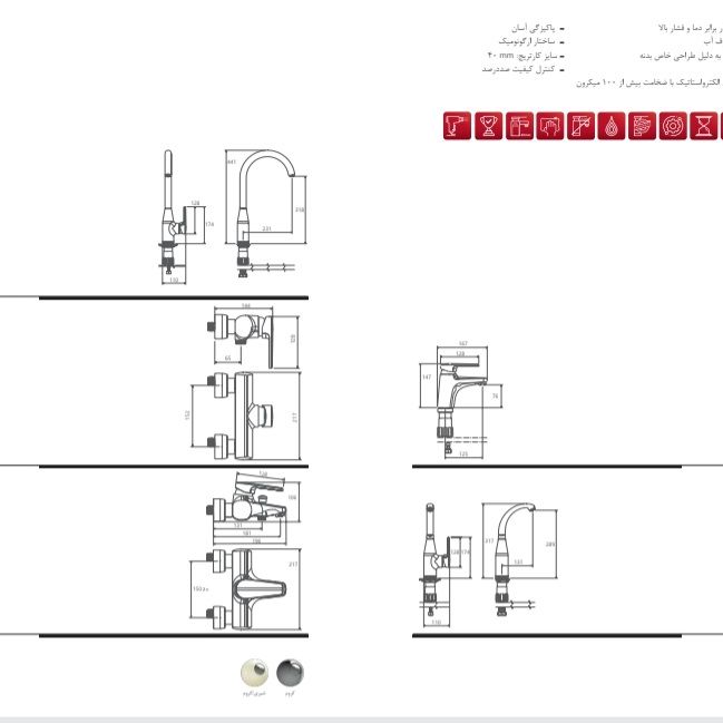 ست شیرآلات ساختمانی مدل Lion