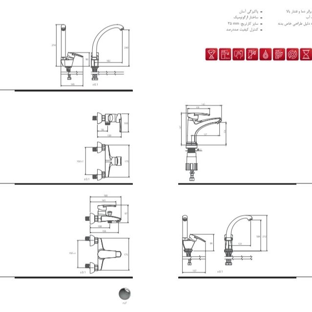 ست شیرآلات پلاس برند شودر