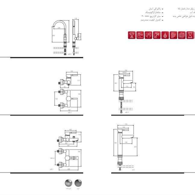 ست شیرآلات شودر مدل موناکوپلاس