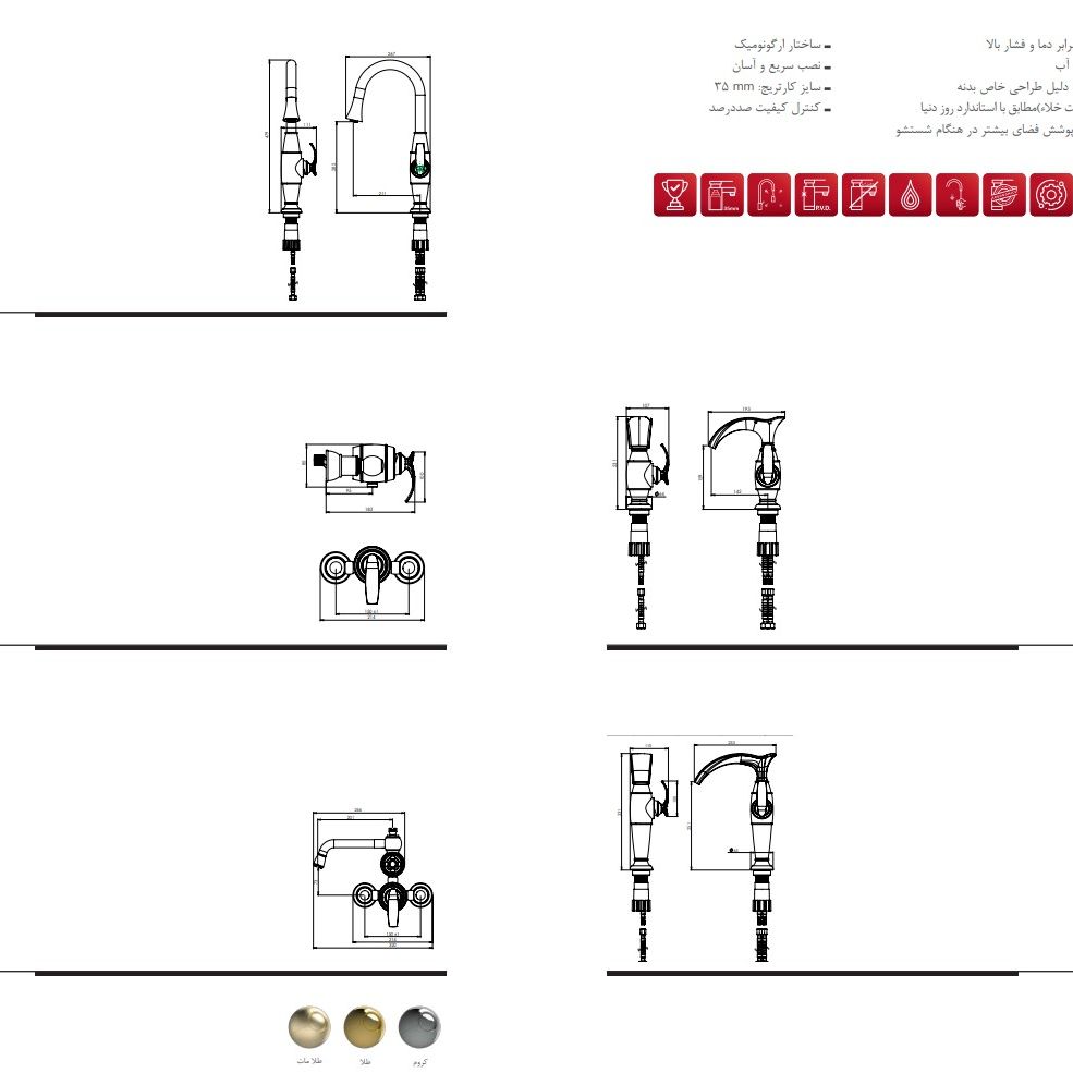ست شیرآلات Geloris برند شودر