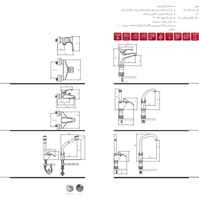 شیرآلات شودر مدل LOARD