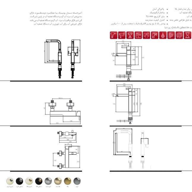 ست شیرآلات شودر مدل Unique