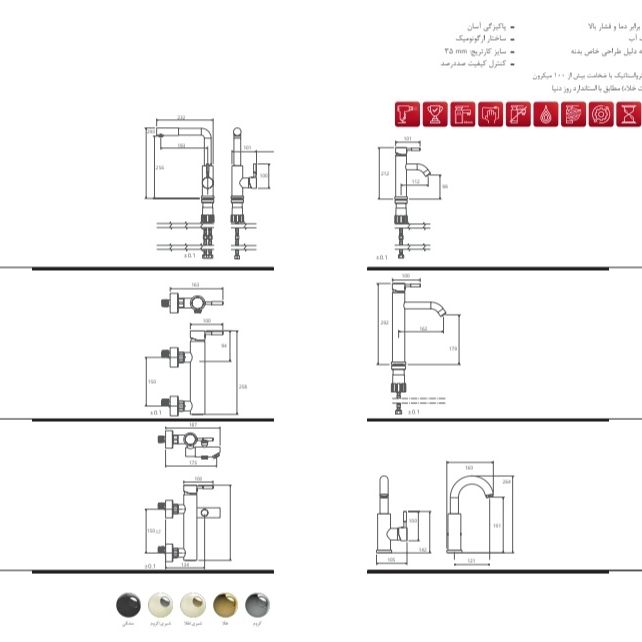 ست کامل شیرآلات شودر مدل Marino