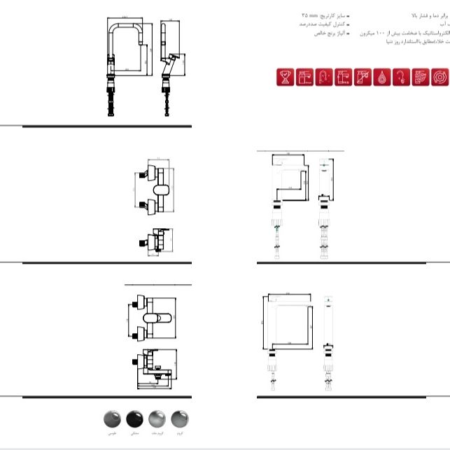 شیرآلات شودر سری tyne