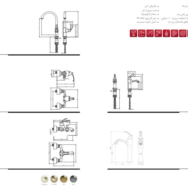 ست کامل شیرآلات کلاسیک برند شودر