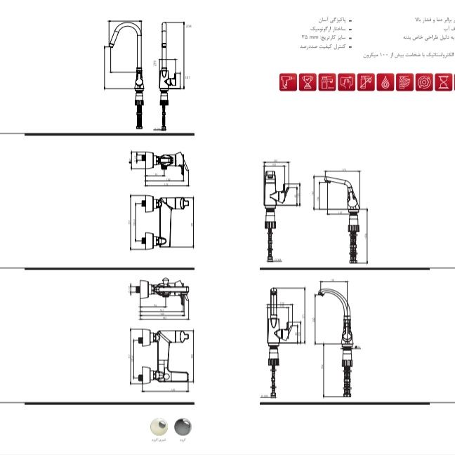 ست شیرآلات راموند برند شودر